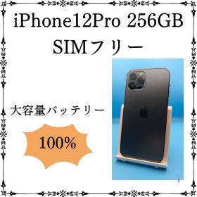 iPhone12Pro 256GB バッテリー新品 SIMフリー