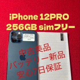 【1273】iPhone 12PRO パシフィックブルー256GB simフリー