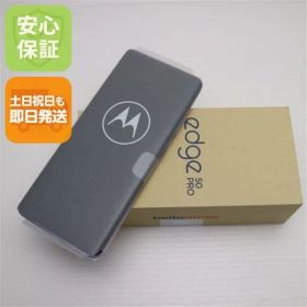 新品未使用 SIMフリー motorola edge 50 pro リュックスラベンダー スマホ モトローラ 即日発送 土日祝発送OK 05000