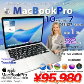 Apple MacBook Pro 13.3inch MWP82J/A A2251 2020 USキー 選べるOS TouchBar TouchID [core i7 1068NG7 32GB 1TB 無線 カメラ 13.3 Silver]:アウトレット