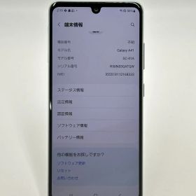 Galaxy A41 ホワイト