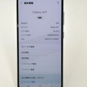 Galaxy A41 ホワイト