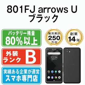 フジツウ(富士通)の801FJ arrows U ブラック SIMフリー 本体 ソフトバンク スマホ ahamo対応 アハモ 【送料無料】 801fjbk7mtm(スマートフォン本体)