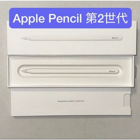 アップル(Apple)のApple Pencil アップルペンシル 第2世代(PC周辺機器)