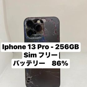 iPhone 13 Pro 256GB SIMフリー 39422