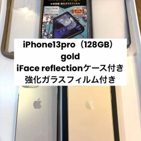 iPhone13pro 128GB GOLD（箱・ケース・フィルム付）