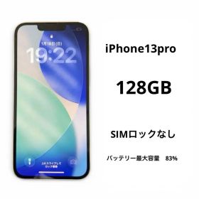 【カメラレンズ1箇所割れ】iPhone13Pro 128GBSIMフリー本体美品