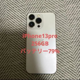 美品iPhone13Pro 256GB SIMフリー 本体79%