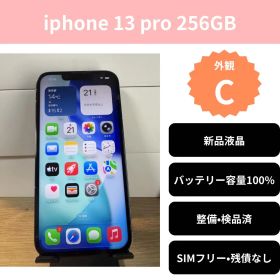 iPhone 13 Pro 256GB BT100%新品液晶