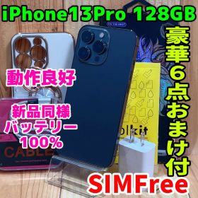 SIMフリー 本体 iPhone 13 Pro 128GB グラファイト 624