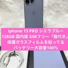 iphone 13PRO シエラブルー128GB 国内版 SIMフリー「箱付き」