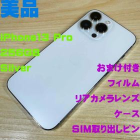 P222 美品 SIMフリー iPhone13 Pro 256GB おまけ付き