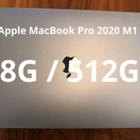 Apple MacBook Pro 13インチ M1 8G/512G