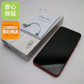 【中古】安心保証 新品同様 Y!mobile Libero 5G レッド 白ロム 本体 即日発送 土日祝発送OK