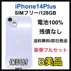 B 100% iPhone 14 Plus 128 GB SIMフリー 本体