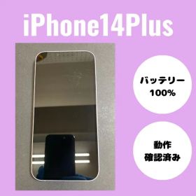 iPhone14Plus（アイフォン） 128GB パープル バッテリー100%