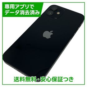 iPhone 12 64GB SIMフリー 中古 18,000円 | ネット最安値の価格比較