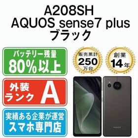 【中古】 A208SH AQUOS sense7 plus ブラック a208shbk8mtm