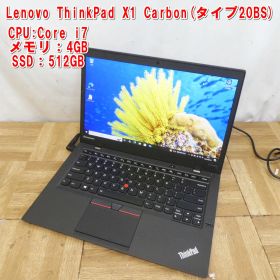 R288【訳あり特価】薄型ノートPC Lenovo ThinkPad X1 Carbon(タイプ20BS) i7搭載 Win10 中古 動作品 /30