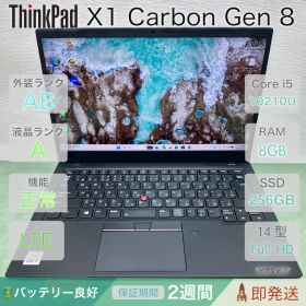 Lenovo ThinkPad X1 Carbon Gen 8 i5-10210U 8GB 256GB 14.1インチ 即発送・初期設定済み