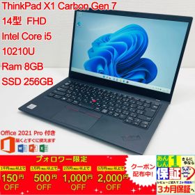 Lenovo ThinkPad X1 Carbon Gen 7 - 14型 Core i5 - 10210U / Ram 8GB / SSD 256GB 正規Office 2021 Pro Plus付き