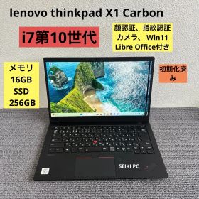 lenovo thinkpad X1 Carbon i7-10610U メモリ16GB SSD 256GB 顔、指紋認証 Win11
