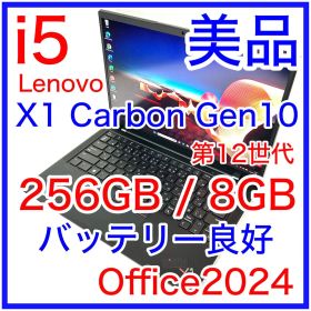 Lenovo ThinkPad X1 Carbon Gen10 バッテリー良好
