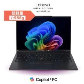 【Lenovo】21NSCTO1WWJP5 ThinkPad X1 新品！