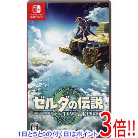 【1日と5.0のつく日、18日はポイント3倍！】【中古】ゼルダの伝説 ティアーズ オブ ザ キングダム Nintendo Switch