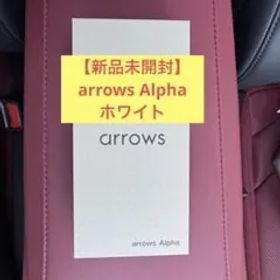 【新品未開封】 FCNT arrows Alpha M08 ホワイト