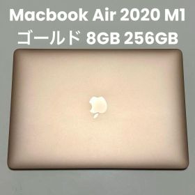MacBook Air 2020 M1 8GB 256GB ゴールド 箱充電器付