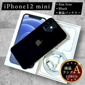 アップル(Apple)の【美品】iPhone 12 mini 本体 128GB SIMフリー ブラック(スマートフォン本体)
