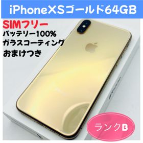 アップル(Apple)のiPhone XS ゴールド 64GB SIMフリー(スマートフォン本体)