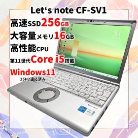 【週末特価】レッツノート CF-SV1｜最新Office2024｜Win11