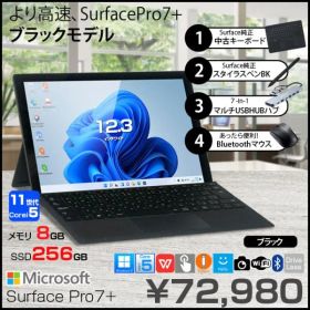 【中古パソコン】Microsoft Surface Pro7+ 中古 タブレット カラー Office 選べるOS 7in1ハブ+純正キー+ペン [core i5 1135G7 8GB 256GB カメラ BT 12.3 ブラック]:良品