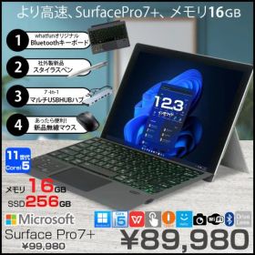 Microsoft Surface Pro7+ 1NA-00013 1960 Win11 中古 Office 新品カバー 7in1ハブ ペン マウス [Core i5 1135G7 16G 256GB 12.3]:良品