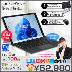 【中古パソコン SIMフリー】【中古パソコン 無線マウス】Microsoft Surface Pro7+ 中古 Office 選べるOS 純正カバー [Core i5 1135G7 8G 128GB 無線 カメラ 12.3]:訳あり(タッチ×)