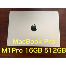 Apple MacBook Pro M1Pro 16GB 512GB(ノートPC)