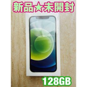 アイフォーン(iPhone)の【新品★未開封】Apple iPhone12 グリーン 128GB(スマートフォン本体)