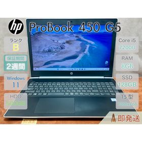 ヒューレットパッカード(hp)のHP ProBook 450 G5 i5-7200U 8GB |3085(ノートPC)