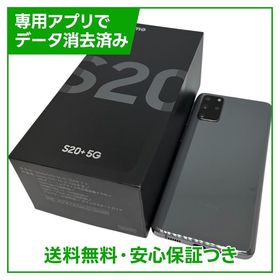 【バッテリー良好】GALAXY S20＋ 5G 128GB コズミックグレイ SIMフリー ドコモ版