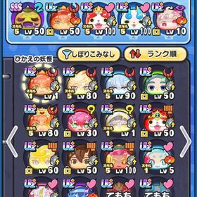 最強垢 妖怪ウォッチぷにぷに