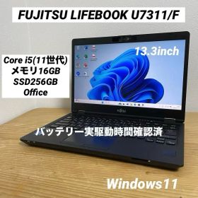 FUJITSU LIFEBOOK U7311/F Core i5／メモリ16GB