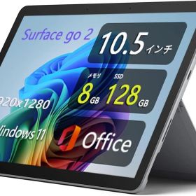 新品 【整備済み品】 マイクロソフト Surface Go 2 [サーフェス ゴー 2] LTE Advanced 10.5 インチ PixelSense ディスプレイ/第 8 世代インテル Core m3/8GB/128GB プラチナ TFZ-00011
