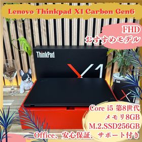 レノボ(Lenovo)の化粧箱付き‼️ThinkPad X1☘14インチ☘フルHD☘ノートパソコン(ノートPC)
