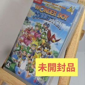 未開封 ワンダーボーイ アルティメット コレクション Switch版