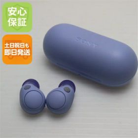 【中古】新品同様 WF-C700N ラベンダー SONY イヤホン 安心保証 即日発送 土日祝発送OK