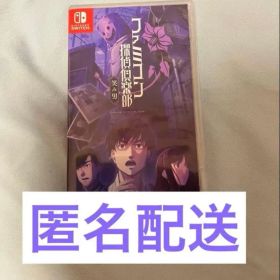 【美品】Switch ファミコン探偵倶楽部 笑み男