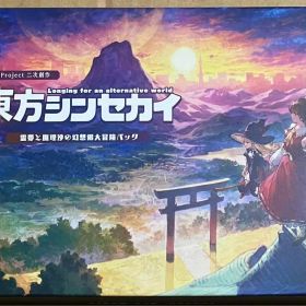 220 東方シンセカイ 限定版 霊夢と魔理沙の幻想郷大冒険パック スイッチ