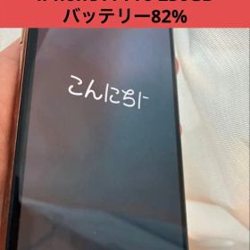 iPhone11 Pro 256GB ゴールド SIMフリー バッテリー82％